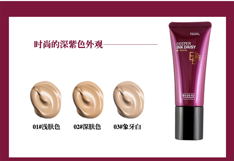 Han Ya Shi Yin Ju Deep Care BB Cream Hydra Light Kem che khuyết điểm Kem dưỡng ẩm màu nude với đầu cọ bọt biển kem nền bb cream hàn quốc