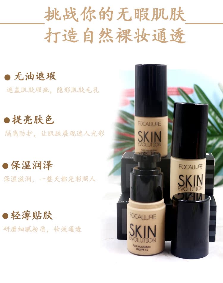 Focallure Philippine Deer Foundation Lâu Dài Trang Điểm Dưỡng Ẩm Che Khuyết Điểm Kiểm Soát Bột Dầu BB Cream Lỗ Chân Lông Bị Cô Lập