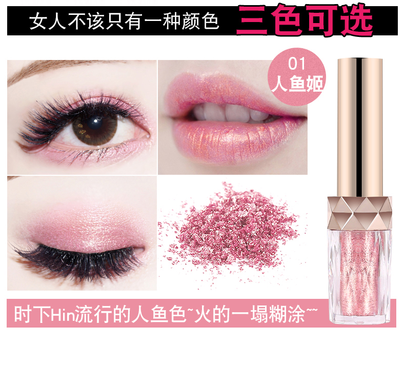 Nàng tiên cá Ji Shining Powder Star Multi-function Eye Shadow Powder Bưởi Net Red Eye Shadow Powder High-gloss Lip Cheek Đa năng Flash Powder phấn mắt maybelline