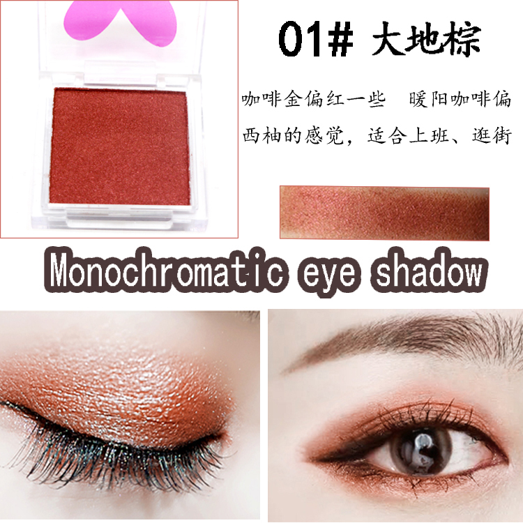9.9 包邮 đơn sắc matte bóng mắt đậu dán màu bưởi màu rượu vang đỏ bí ngô màu sắc không bay bột phấn mắt phấn mắt chính hãng