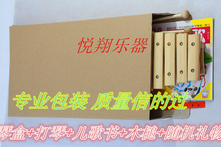 专业音准15音椿木琴奥尔夫幼儿打击乐器音乐玩具2岁宝宝早教 Top Brand 木琴 音准 打击乐器 早教 幼儿途虎网
