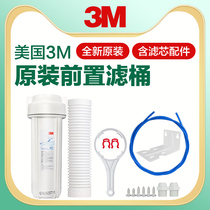3M water purifier accessories Household direct drinking pure water 2 points 3 points terminal PP cotton large flow filter front filter cartridge