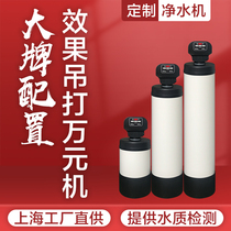 High-end custom central water purifier Household water softener Tap water filtration chlorine removal Whole house automatic purification large flow