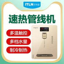 Aite blue speed hot pipeline machine Hot and cold water machine household wall-mounted 017AS with RO no barrel pure water machine ultra-thin