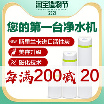 Kaineng production Linmikez beauty central water purifier Whole house purification Household household filtration Imported filter material