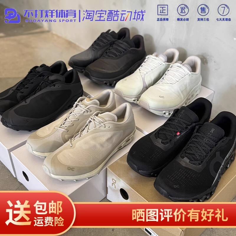 On Aangpao Co-Branded Cloudmonster 2 Comfortable, Wear-Resistant, Non-Slip, Shock-Absorbing, Breathable Low-Top Men's Running Shoes