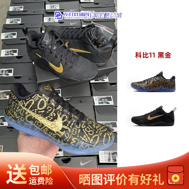 Nike Kobe 11Elite Basketball Shoes Men's Low-Top Shock-Absorbing Air-Cushion Professional Sports Shoes Black and Gold Color Combination