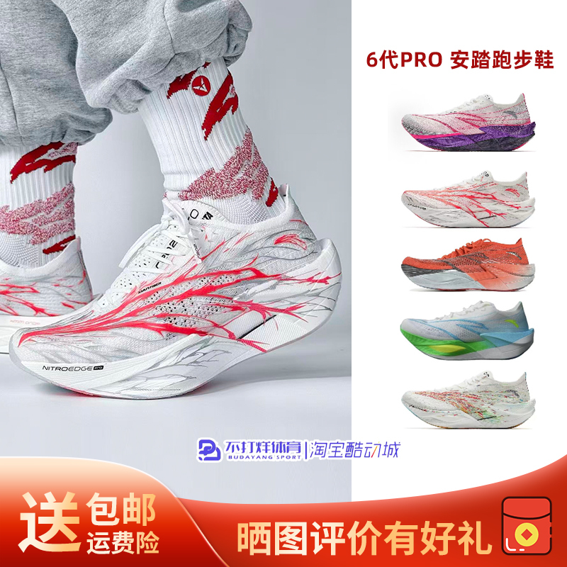 Anta C202 6Th Generation Pro Heartbeat Gesanghua Nitrogen Technology Full Palm Carbon Plate Non-Slip Wear-Resistant Running Shoes
