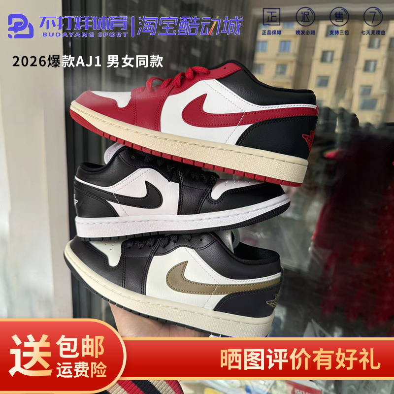 Nike Aj1 Black and White Red Mocha Year of the Horse Wear-Resistant Non-Slip Shock-Absorbing Low-Top Unisex Casual Basketball Shoes Nike Aj1 Black and White Red Mocha Year of the Horse Wear-Resistant Non-Slip Shock-Absorbing Low-Top Unisex Casual Basketball Shoes