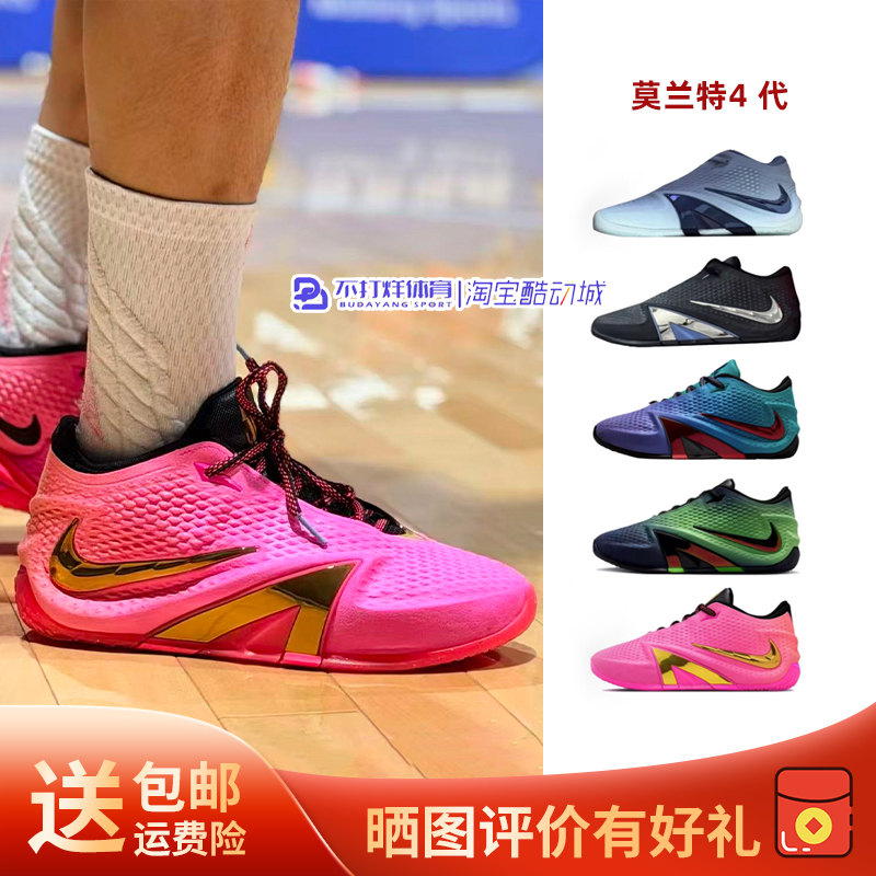 Nike Ja 4 Morant 4Th Generation Ep Men's Low-Top Basketball Shoes Non-Slip Wear-Resistant Shock-Absorbing Practical Sports Shoes