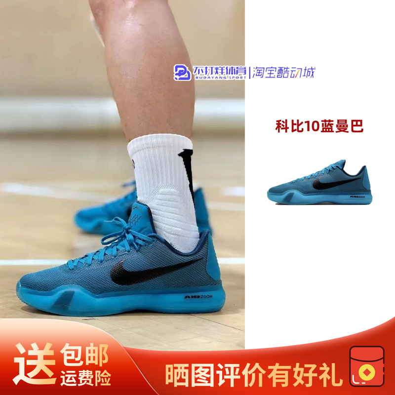 Nike Kobe10 Kobe 10 5Am Lake Blue Wear-Resistant Anti-Slip Shock-Absorbing Low-Top Men's Practical Basketball Shoes