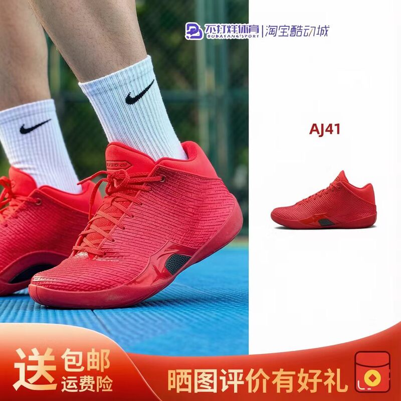 Nike Aj41Pf University Red Wear-Resistant Anti-Slip Shock-Absorbing Mid-Top Men's Practical Basketball Shoes Ir1965-601