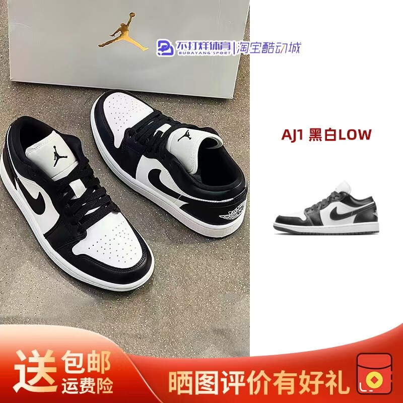 Nike Aj1 Black and White Panda Low-Top Basketball Shoes for Men and Women, Casual Breathable Sneakers Dc0774-101 Nike Aj1 Black and White Panda Low-Top Basketball Shoes for Men and Women, Casual Breathable Sneakers Dc0774-101