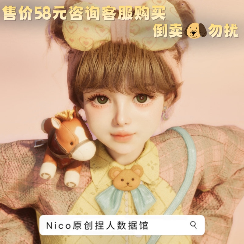 Nico Original Eternal Tower 2 Character Customization Dolly Super Cute Lolita Girl Doll Aion2 Data