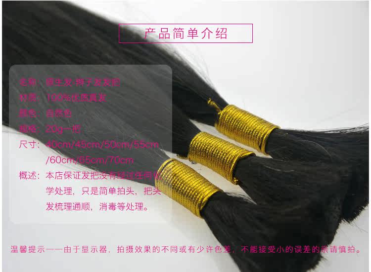 Extension cheveux - Ref 218086 Image 7