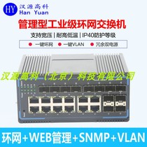 12 optical 12 grid tube industrial Ethernet switch Gigabit 12 optical 12 electrical ERPS fiber optic ring network switch