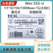 Huasan H3C S1G S1205V S5G-U 5 ports Gigabit non-network tube switch iron box plug and play
