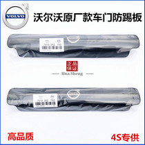 Volvo XC60 XC90 S90 V90 S60 XC40 modified special seat anti-kick board rear anti-collision pad