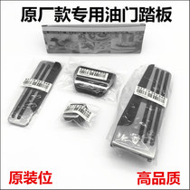 For Infiniti Q50L QX50 qx70 QX60 QX30 Q70 modified throttle brake pedal