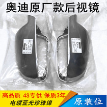 Audi exterior modified A3A4LA5A6LA7A8L reversing rearview mirror shell Q3Q5Q7TT tremella anti-collision shell