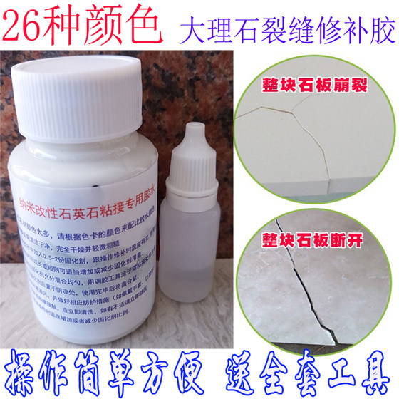 Quartz stone countertop crack repair glue marble material ceramic glue broken tile marble glue acrylic glue