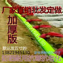  Direct sales thickened with sleeve cloth water belt cloth ridge and ditch agricultural irrigation watering tools exhaust vents air vents farmland greenhouses