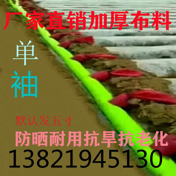 Direct sales with sleeve cloth water belt Bulong ditch irrigation artifact hose multi-sleeved cloth water bag farmland greenhouse garden