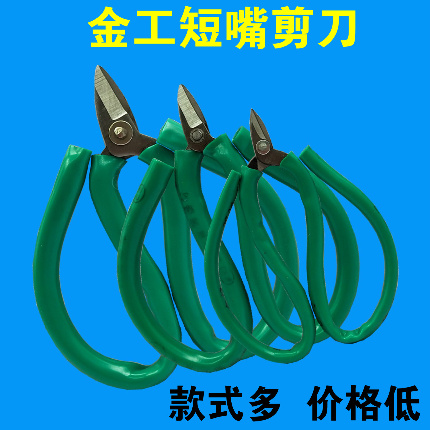 Special scissors metalworking scissors Short tsui Small tsui Gold and silver wire shear Welding sheet shear Gold tools Jewelry equipment