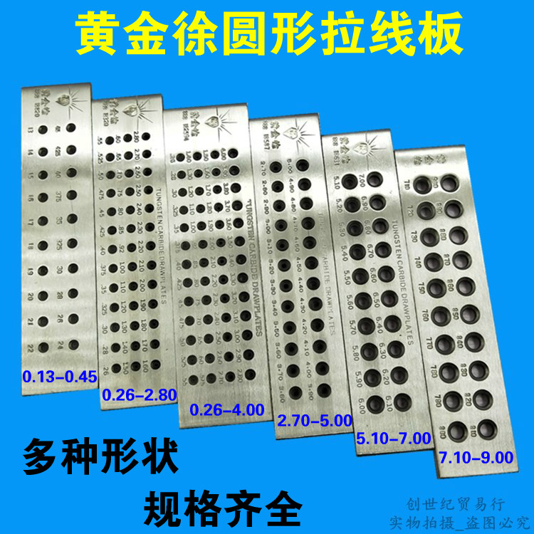 Authentic gold Xu wire drawing board round wire drawing board gold and silver wire drawing board wire drawing board gold jewelry tool pliers