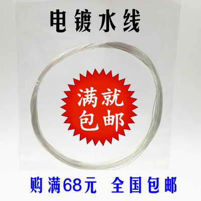 Waterline Electroplating waterline Electroplating gold wire Jewelry electroplating line Electroplating consumables Jewelry equipment Gold tools