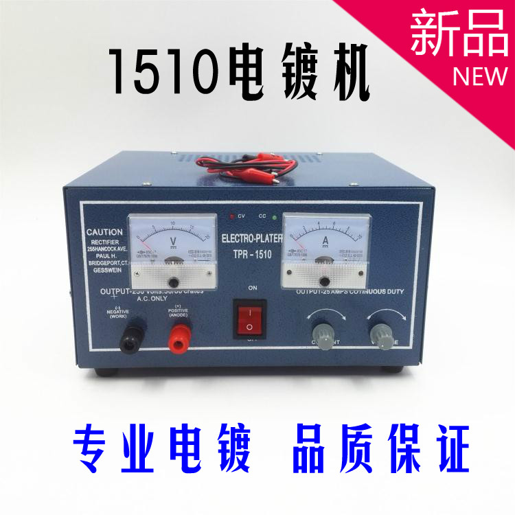 1510 gold plating electromechanical gold machine plating machine immersion plating machine silver plating machine platinum plating machine gold tool equipment