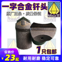 One word alloy wind drill 46 50 60 70 80 90 100 One word drill bit Tunnel mine drill