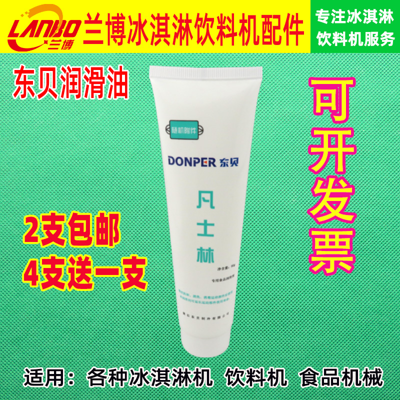 East Bay Accessories Ice Cream Machine Food Grade Grease Varseline Cold Hot Drinking Machine Lubricated Sweet Silo Lube