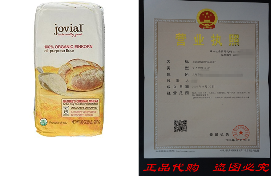 Jovial Organic Einkorn Flour (Pack of 4)