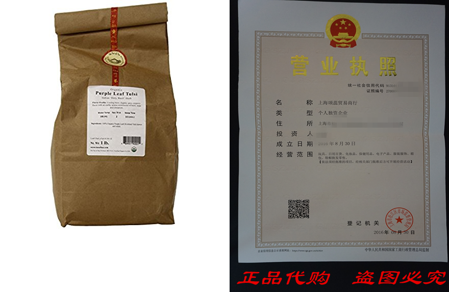 The Tao of Tea Purple Leaf Tulsi 100% Organic Tulsi 1-Pou