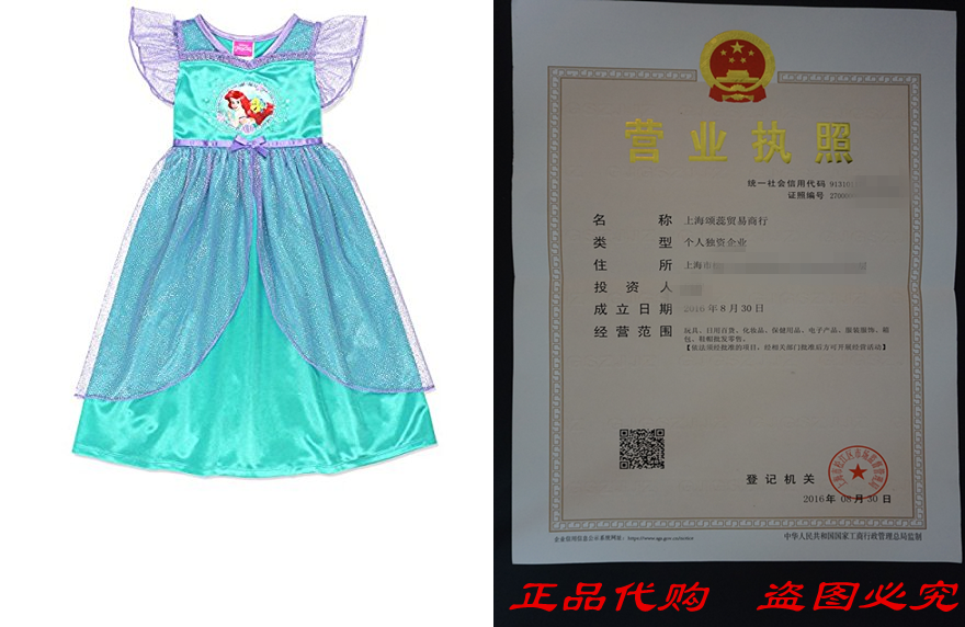 The Little Mermaid Ariel Girls Fantasy Gown Nightgotown Pajam