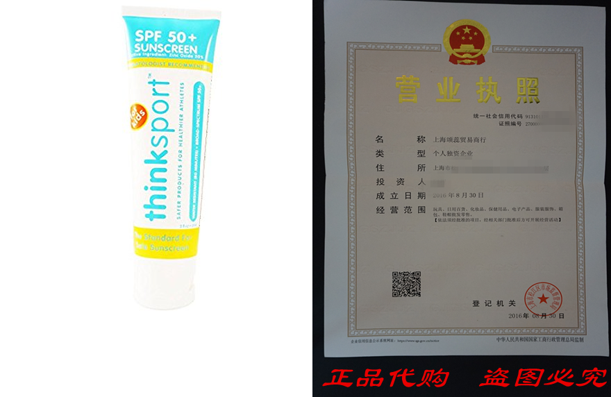 Thinksport Kids Natural Sunscreen SPF 50 Benefiting Lives