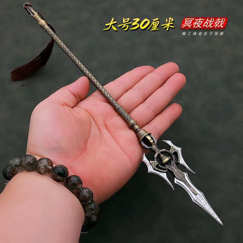 长月烬明周边大号冥夜战戟斩天剑南枝剑金属兵器模型合金摆件30CM性价比之王？_游戏_淘宝游戏网
