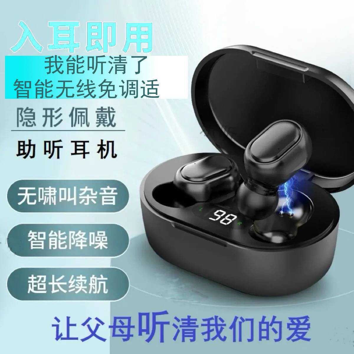 聴覚障害者や難聴者のためのプロフェッショナルな補聴器、目に見えないワイヤレスインイヤー補聴器イヤホン、大きな音をインテリジェントにノイズ低減する補聴器イヤホン