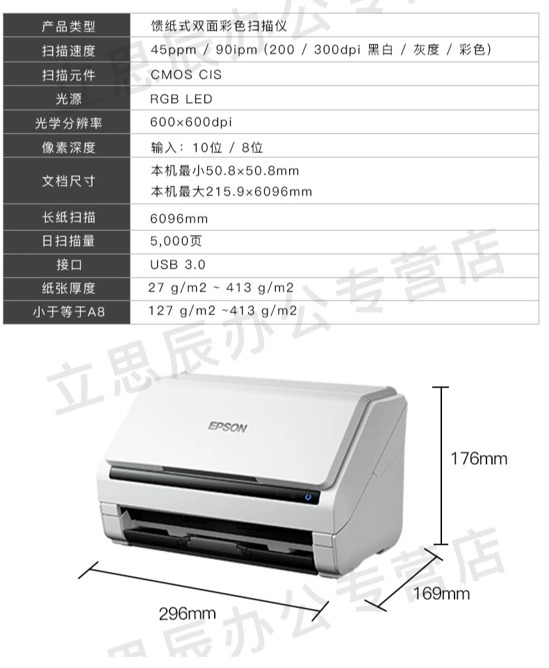Epson Epson DS-770 A4 Nạp giấy Tốc độ cao hai mặt HD Máy quét tài liệu Một lần quét PDF Xử lý dữ liệu JPEG Quản lý tệp quét nhanh - Máy quét