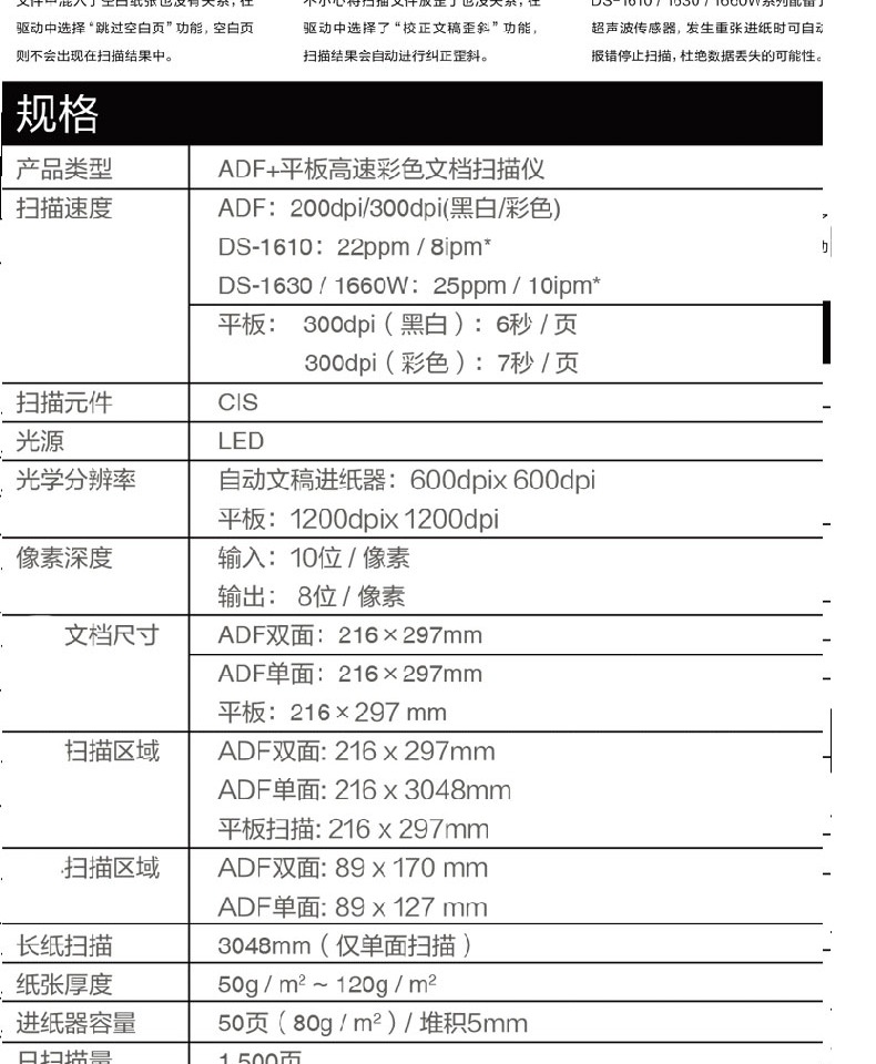 Máy quét tài liệu màu tốc độ cao Epson Epson DS-1630 Hợp đồng A4 Tự động nạp nguồn kép 1610/1630 / 1660W