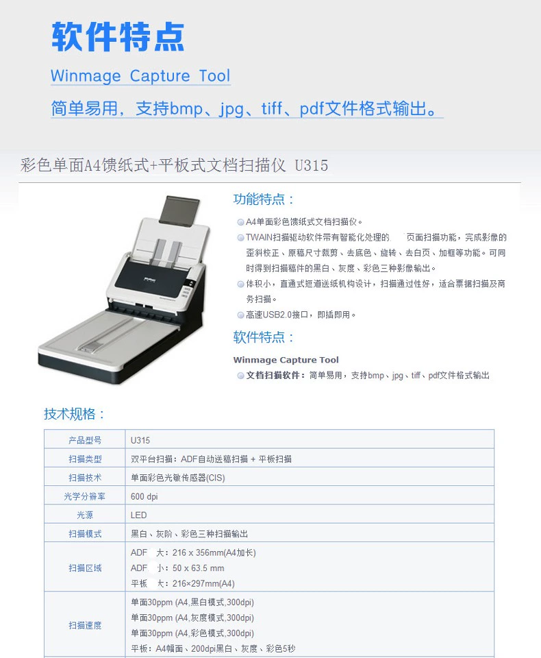 Hongguang Shadow Source U315 Hóa đơn chứng nhận thuế Máy quét A4 Quét giấy một mặt - Máy quét