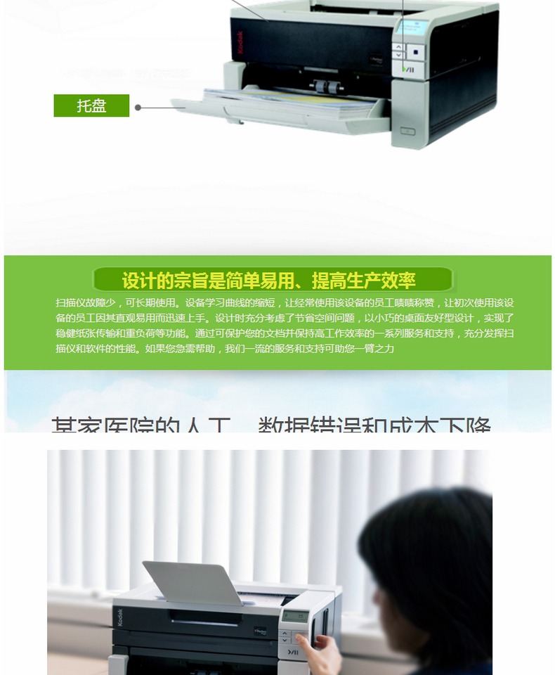 Kodak Kodak i3300 máy quét tốc độ cao a3 dự án quét tài liệu màu nhanh tự động hai mặt - Máy quét máy scan hp 7000s3