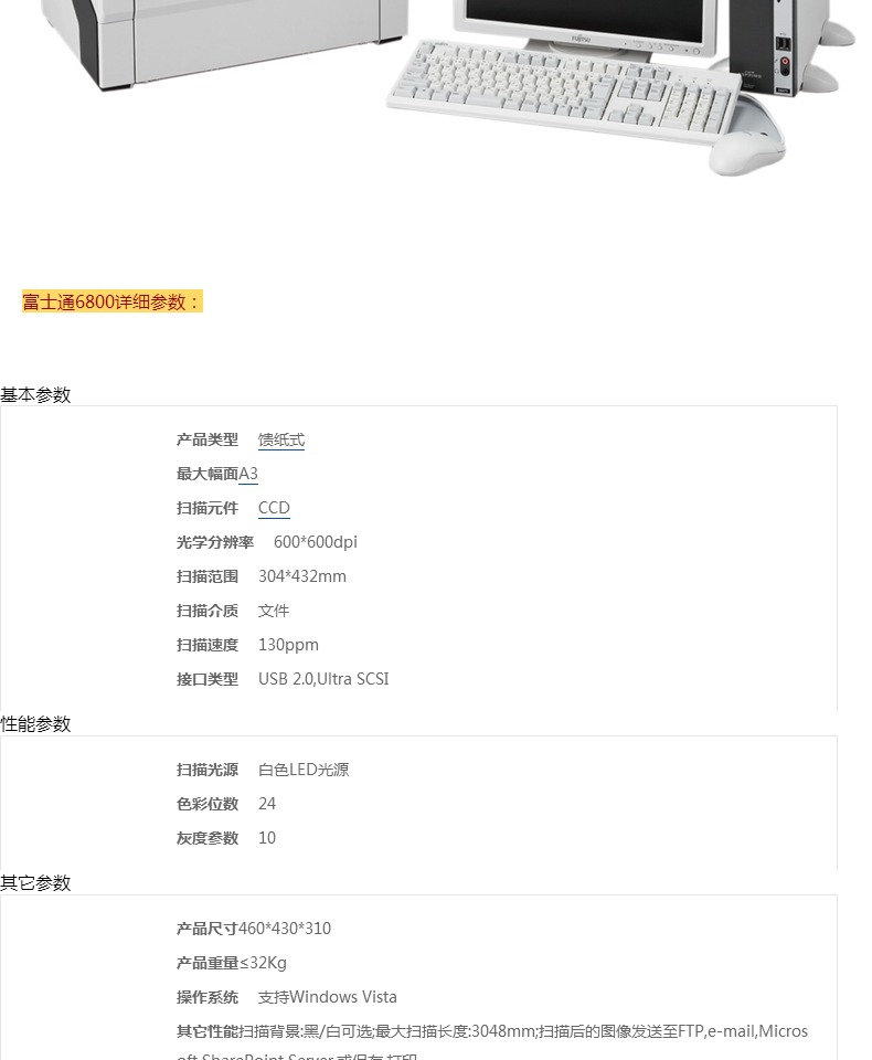 Fujitsu fi-6800 định dạng báo cáo công nghiệp máy quét tốc độ cao tự động loại Fujitsu fi-6800 - Máy quét
