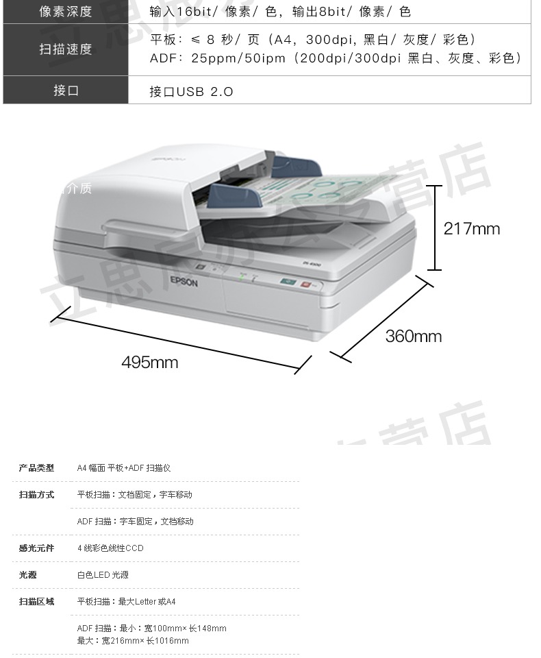 Máy quét tài liệu tốc độ cao Epson Epson DS-6500 A4 Máy quét nạp giấy tự động nhiều mặt HD Quét một lần Quét PDF Máy quét mạng JPEG