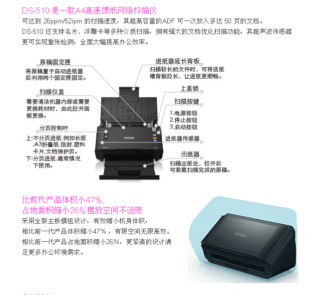 Máy quét song công màu tốc độ cao cấp giấy Epson Epson DS-510 cho DS-520