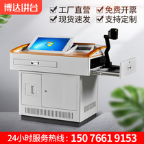 Multimedia podium Steel multi-function podium E-education central control podium School teacher teacher classroom podium table