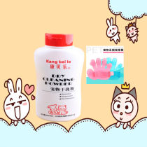 Pet cleans the deodoring rabbit bath dry - wash powder needle comb scissors sterilization rabbit supplies 4 pieces