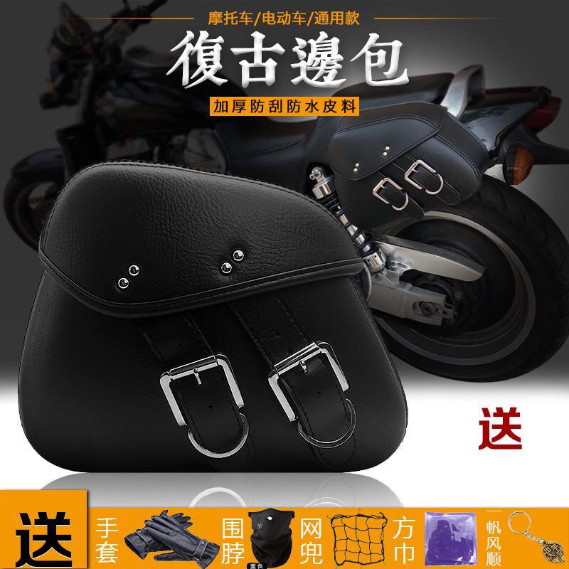 Small side bag for motorcycle Clearance