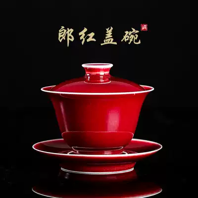 Runcuitang Lang Honggai bowl tea cup Jingdezhen full handmade kung fu tea Lang red glaze tea bowl three Cup